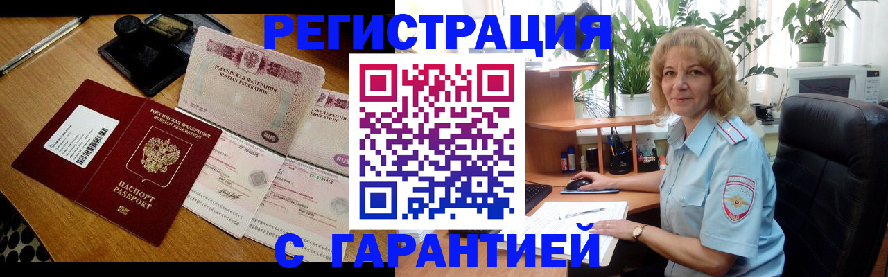 прописка штамп в Зеленокумске