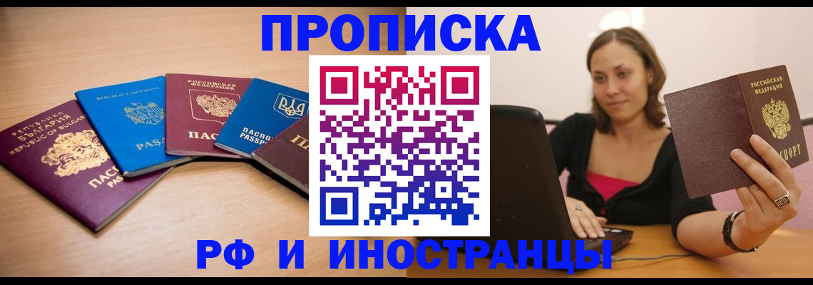 прописка ребенка в Зеленокумске