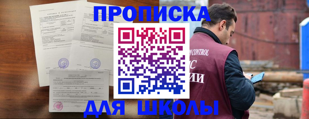 прописка для работы в Зеленокумске