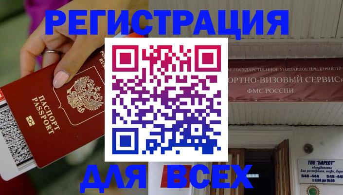 прописка регистрация в Зеленокумске