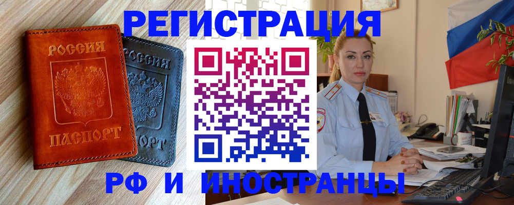 купить прописку в Зеленокумске