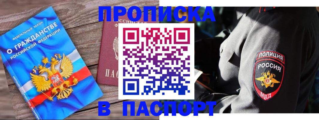 временная регистрация надежно в Зеленокумске